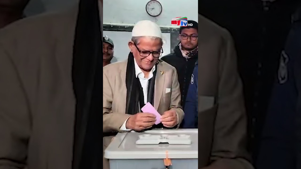 মির্জা ফখরুল ভোট দিলেন বিসমিল্লাহ বলে 🗳️