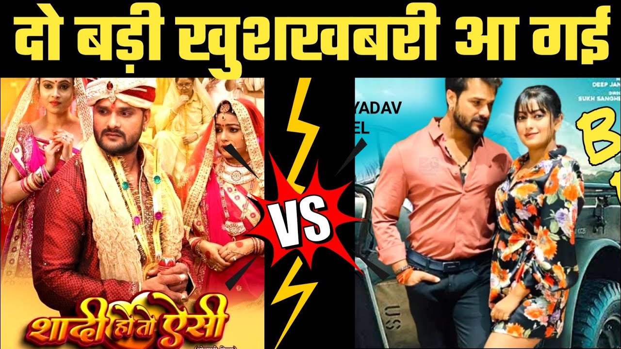 दो बड़ी खुशखबरी: Armenia Song व Shaadi Ho To Aisi 🎬