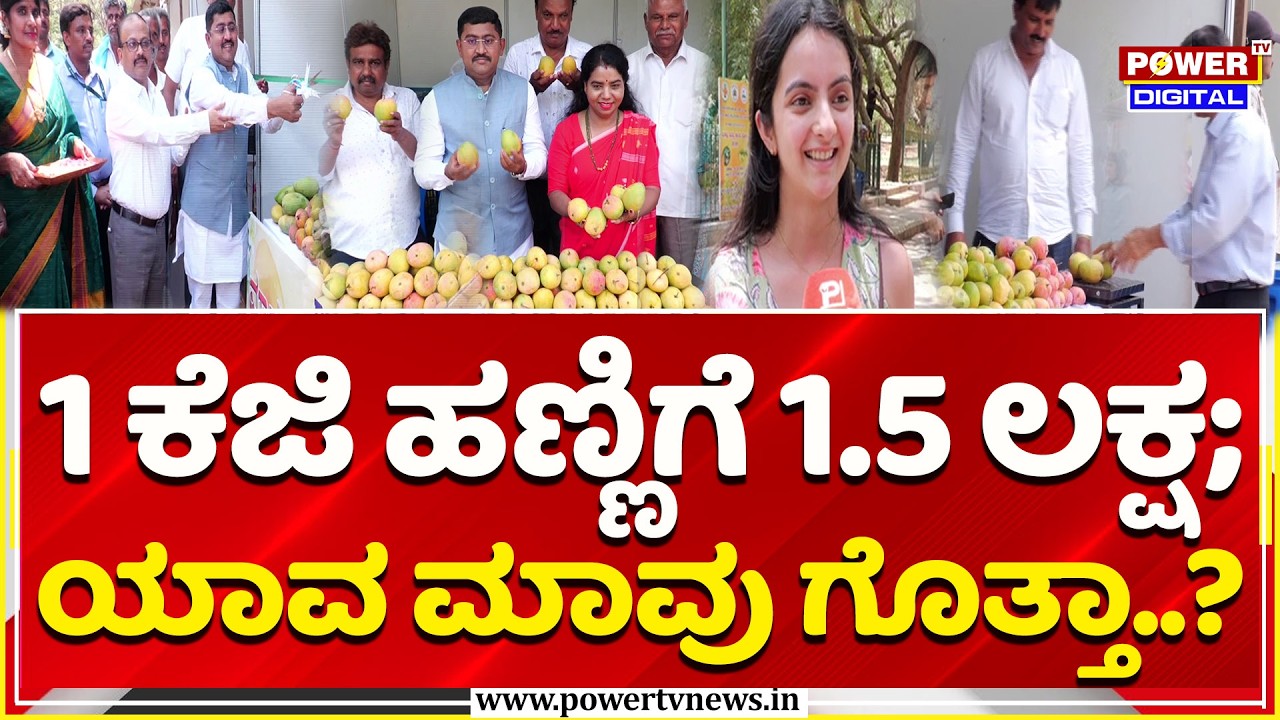 Mango & Jackfruit Mela 2026: 1.5L for 1kg 🍈