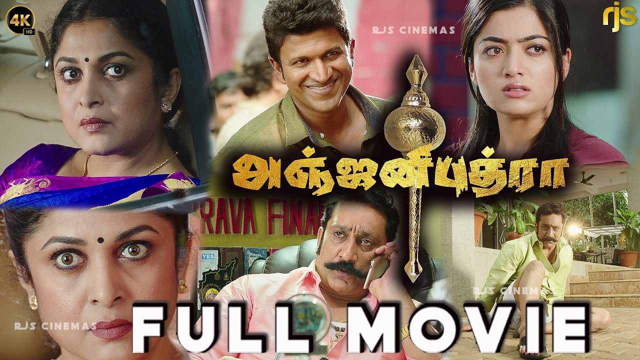 Anjani Putra Tamil Dubbed | Action Family Blockbuster