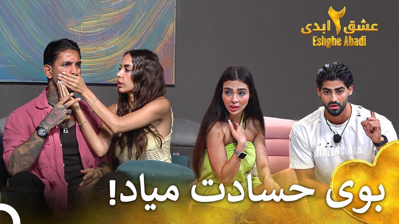 درگیری و حسادت در عشق ابدی فصل 2 قسمت 29 💔