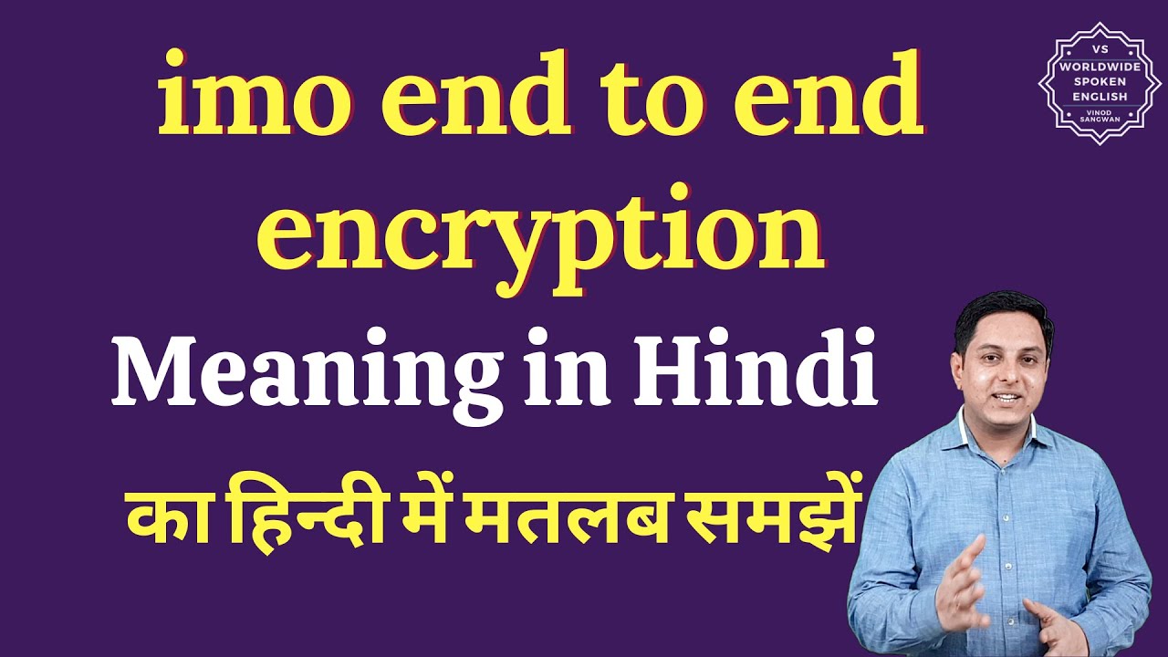 imo end to end encryption meaning in Hindi | imo end to end encryption ka matlab kya hota hai | Engl