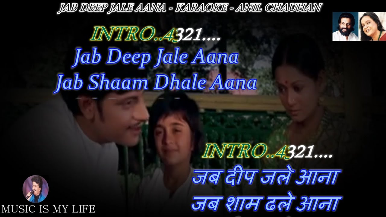 Jab Deep Jale Aana Karaoke With Scrolling Lyrics Eng. & हिंदी