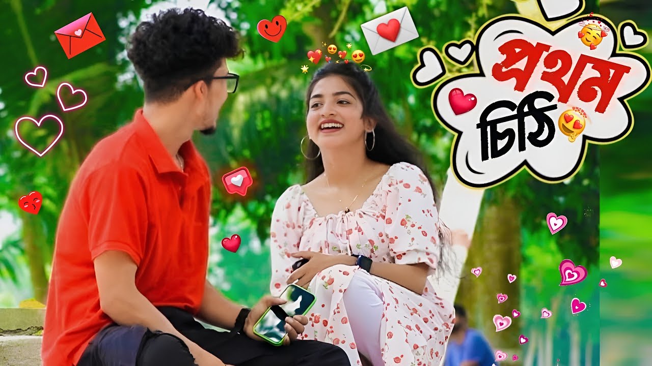 প্রথম চিঠি 🤣 কিউট মেয়েকে প্রanking | হোস্টেল প্রank ভিডিও | বাংলা মজার প্রank