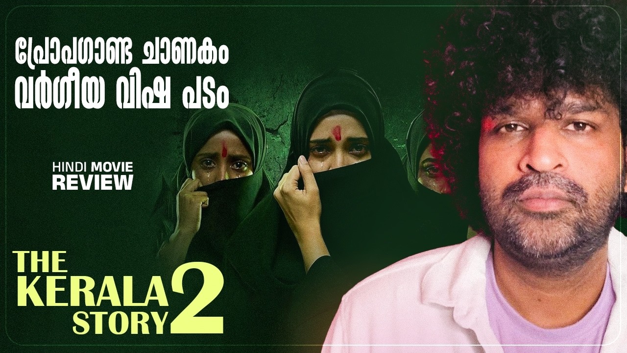 The Kerala Story 2: A Deeper Dive | Malayalam Review