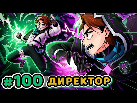Lp. Точка Невозврата #100 КОНФЛИКТ ИНТЕРЕСОВ [Точка Невозврата] • Майнкрафт