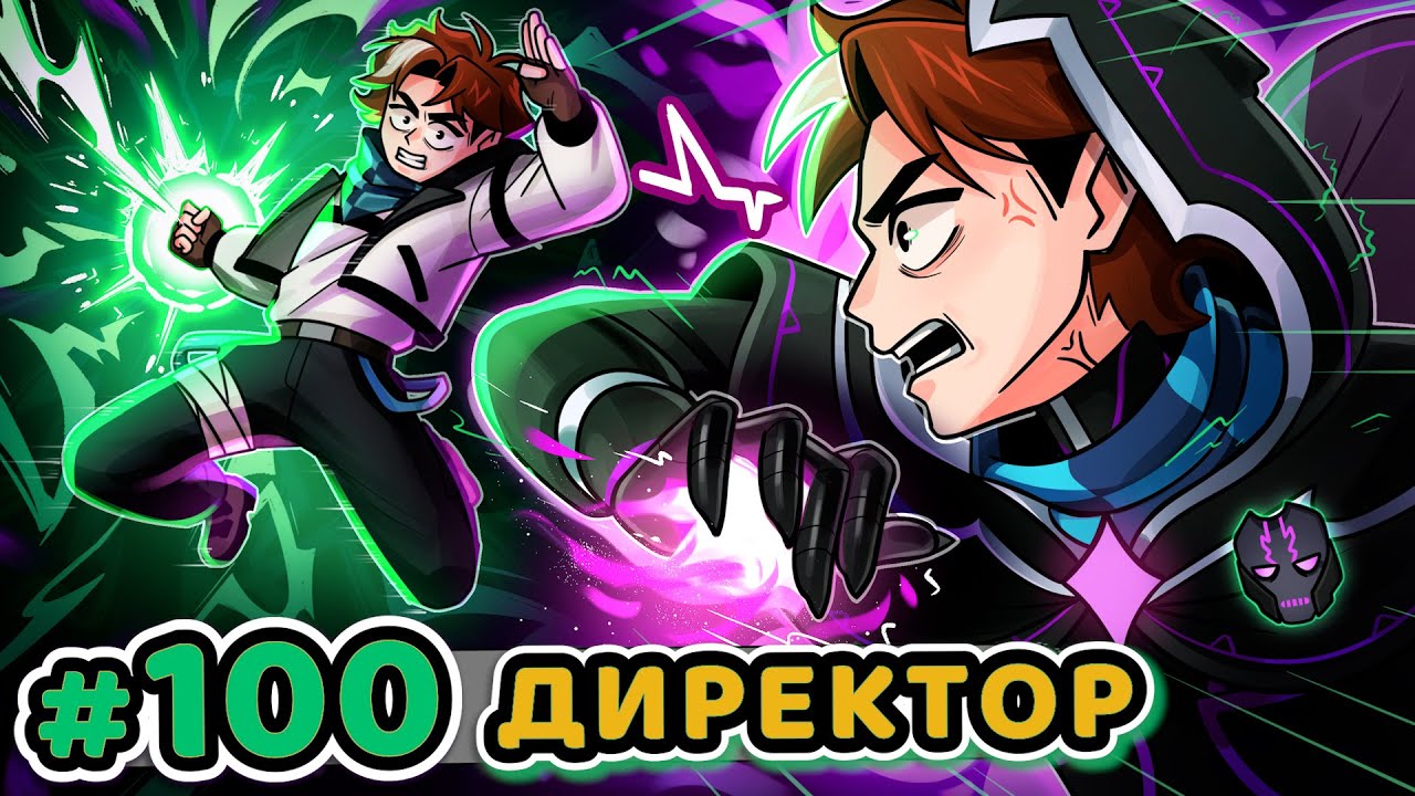 Майнкрафт: Точка Невозврата #100 — Эпичный конфликт интересов 👾