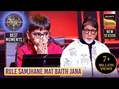 KBC S17 | इस छोटे बच्चे ने Big B को Rules समझाने से क्यों किया मना? | Best Moments