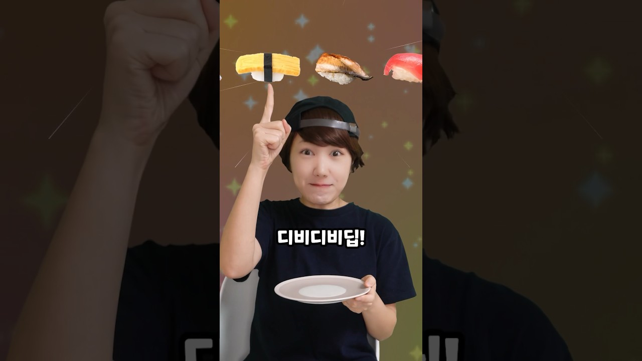 초밥 뽑기 가게 🍣 환상의 간식