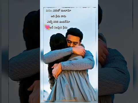 Telugu love status❤#lovestatus #love #whatsappstatus #prabhas #trending#sadstatus #quotes#viralvideo