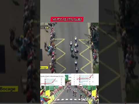 Eritrean best cyclist 🇪🇷 BINIAM 🥉 🇪🇷 #eritrean #habesha #eritreantv #sports #eritv #cyclinglife