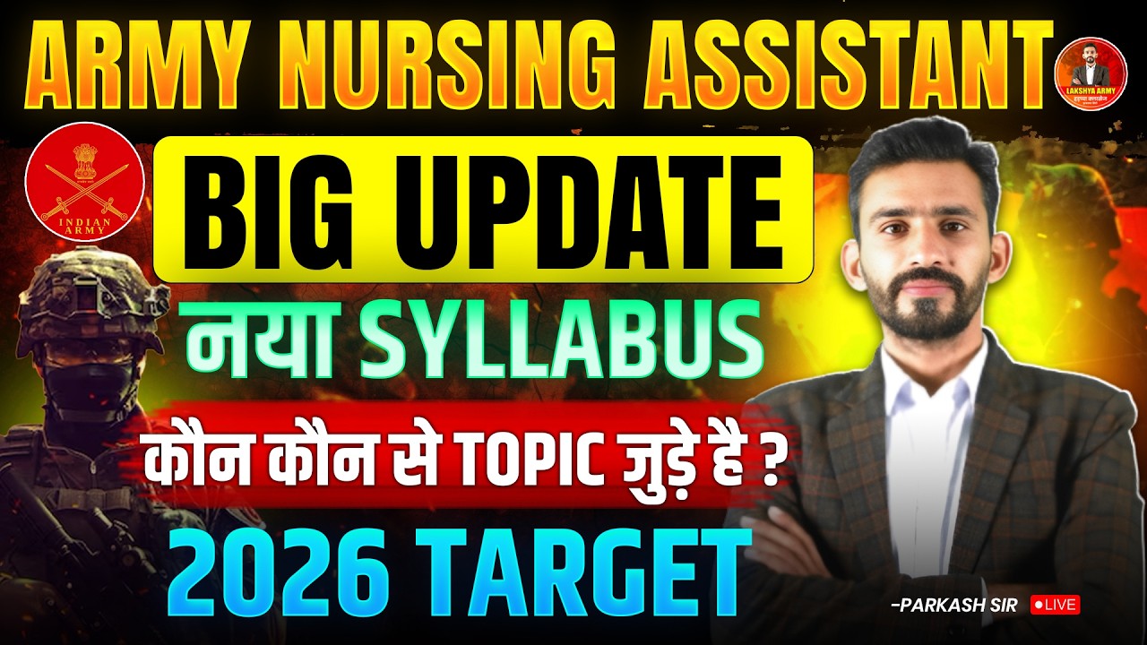 Army Nursing Assistant syllabus 2026 || full syllabus update 2026 ||