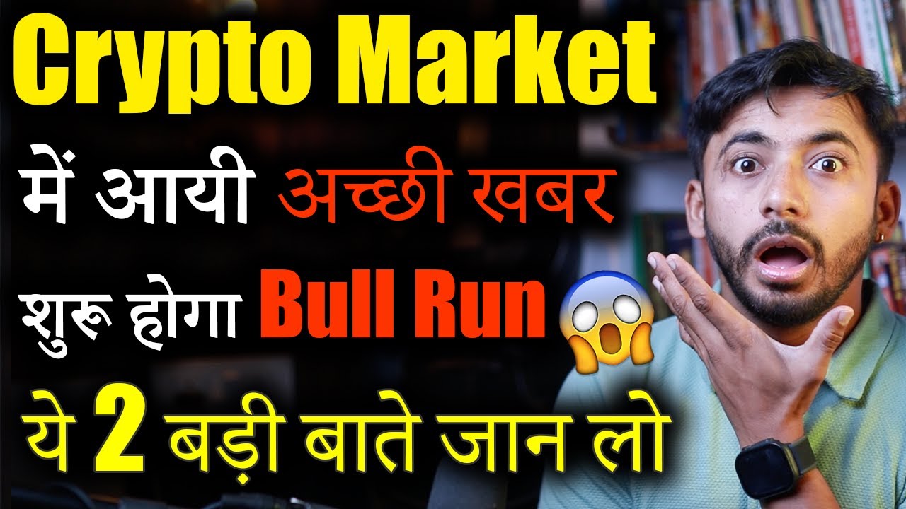 Crypto Market Booms with Golden News! 🚀