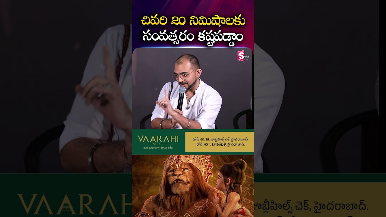 Mahavatar Narsimha Director Ashwin Kumar Unveils Thrilling 20-Minute Climax at Sumant Vijayawada 🎬