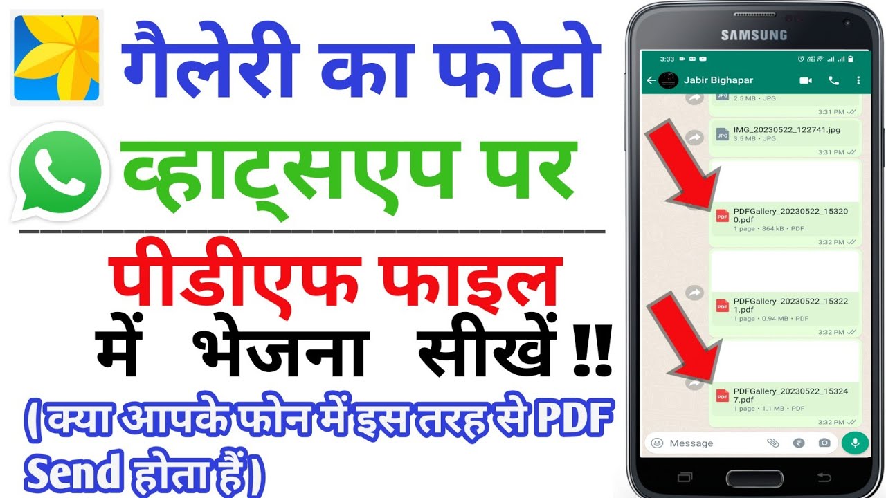 Gallery Photos to PDF: Send Easily on WhatsApp in 2023 📱