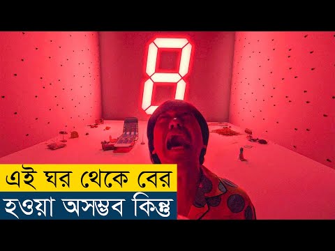 এই মুভি দেখে না হাসলে এমবি ফেরত | Symbol (2009) Movie Explained in Bangla
