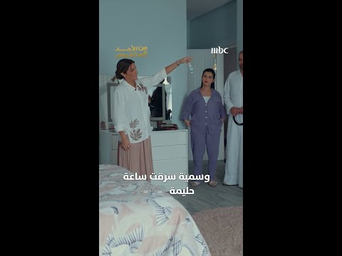 حليمة تكتشف حقيقة فايز وأخواته