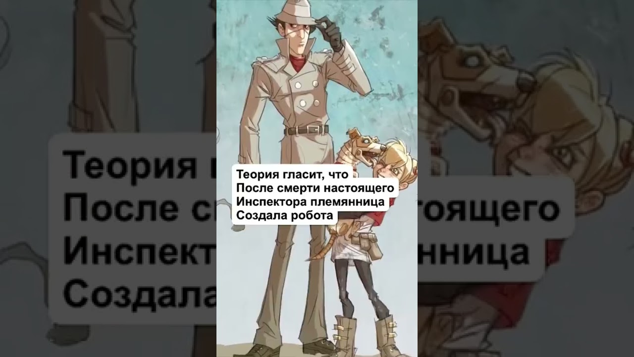 Ужасающие Теории о Любимых Мультфильмах! 🕵️♂️ (Инспектор Гаджет)