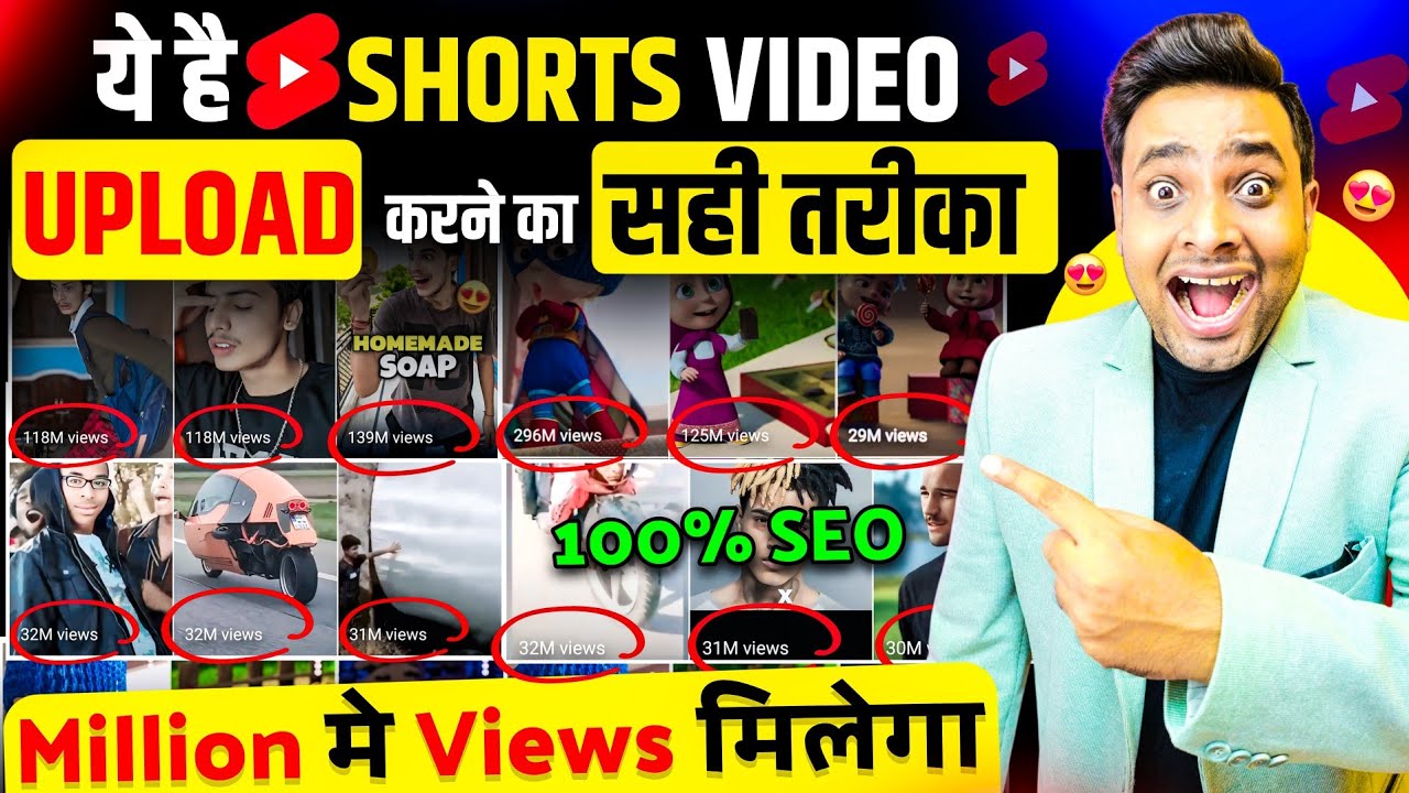 2025 में Shorts वीडियो कैसे अपलोड करें 📹