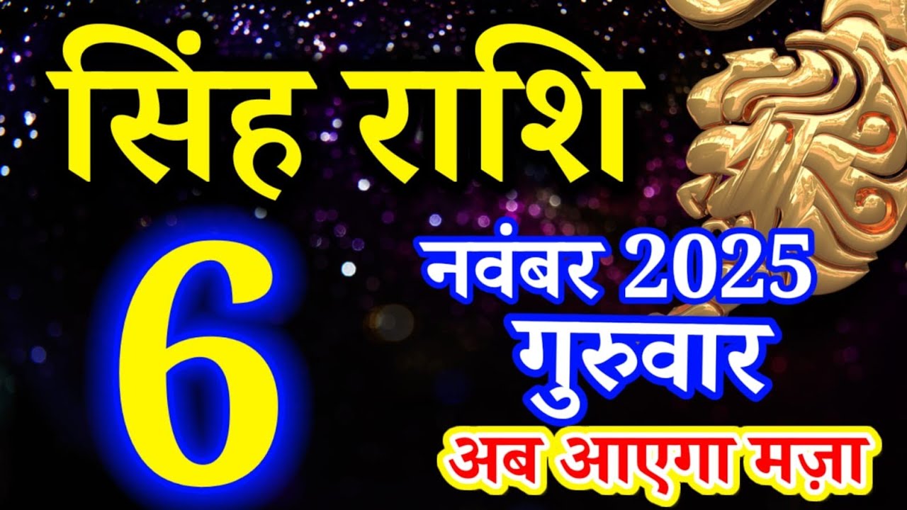 Singh Rashi Horoscope for 6 November 2025