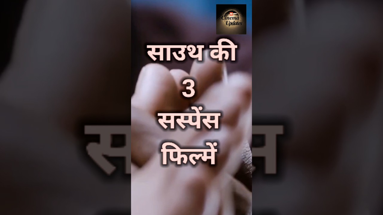 Top 3 Must-Watch Suspense Thriller Movies on YouTube in Hindi | South Indian Crime & Murder Films 2024 🔪