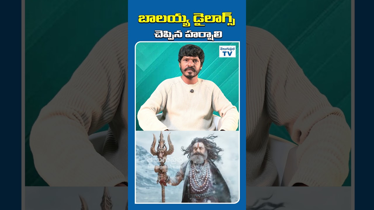 Akhanda2 Balayya Dialogues by Harshaali Malhotra