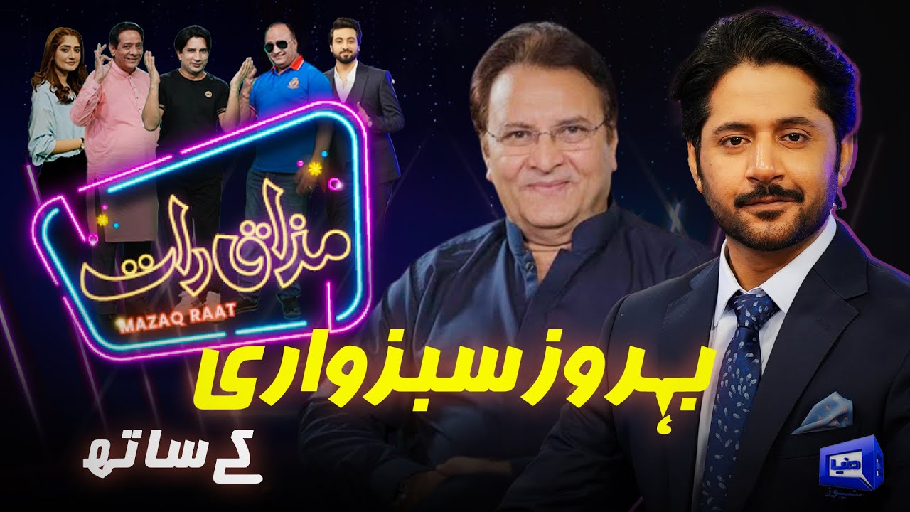 Hilarious Moments in Mazaq Raat Season 2 Ep 42 with Behroze Sabzwari & Imran Ashraf 😂