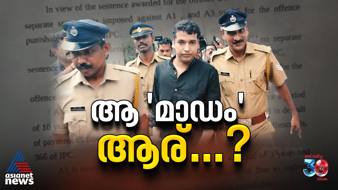 നടിയെ ആക്രമിച്ച കേസ്: പൾസർ സുനി പറഞ്ഞ ‘മാഡം’ ആരെന്ന് കോടതി