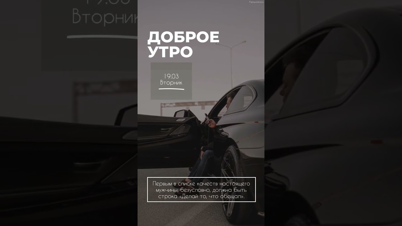 Доброе утро! Подписывайтесь на тренды и развитие ☀️