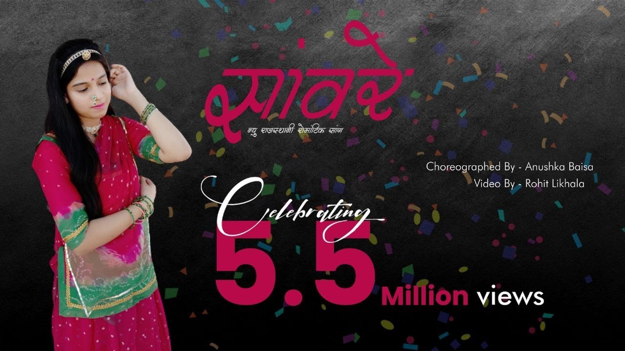 Saware: New Rajasthani Romantic Song by Anushka Baisa