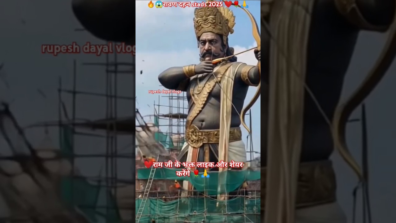 2025 में रावण दहन का नया अंदाज़🔥