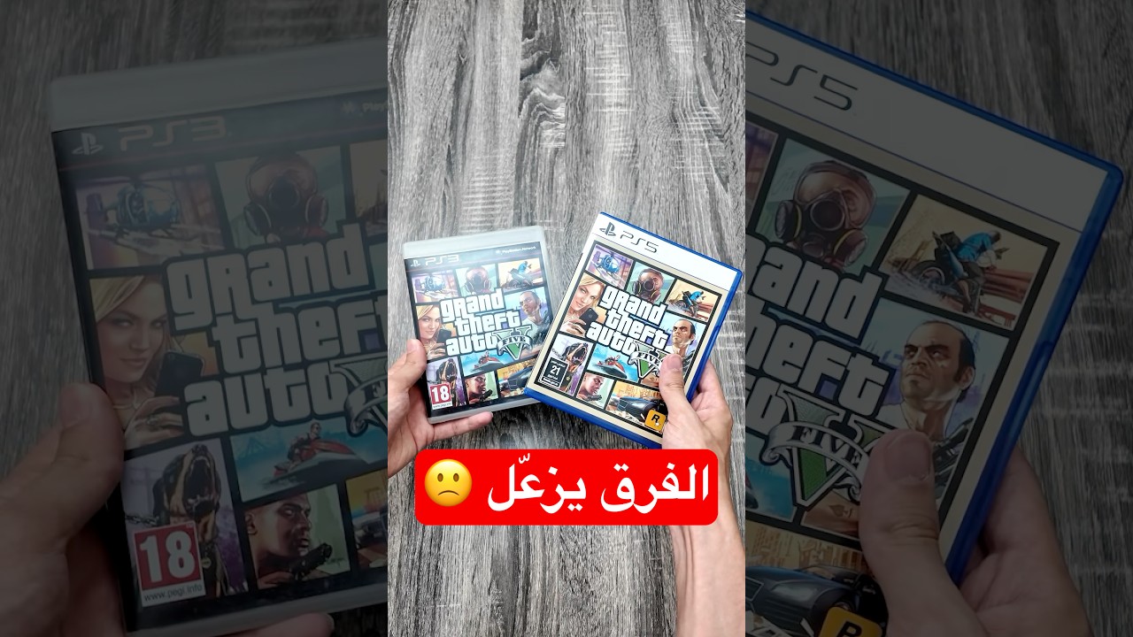 اختلافات نسخة GTA 5 السعودية والعالمية