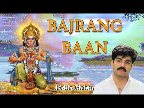 Bajrang Baan By Babla Mehta [FULL VIDEO SONG] I HANUMAN CHALISA