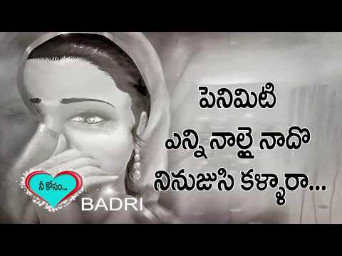 ARAVINDA SAMETHA PENIVITI LYRICAL SONG