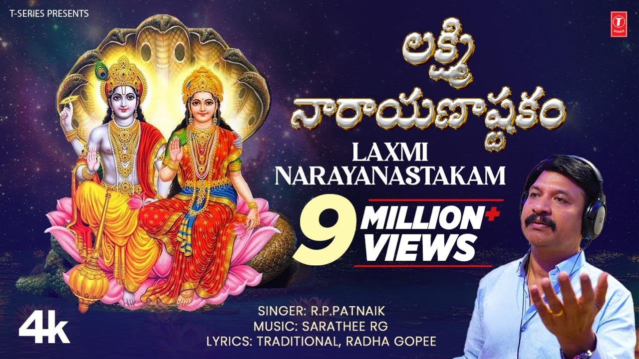 Laxmi Narayanastakam with Lyrics | R P Patnaiak 🙏