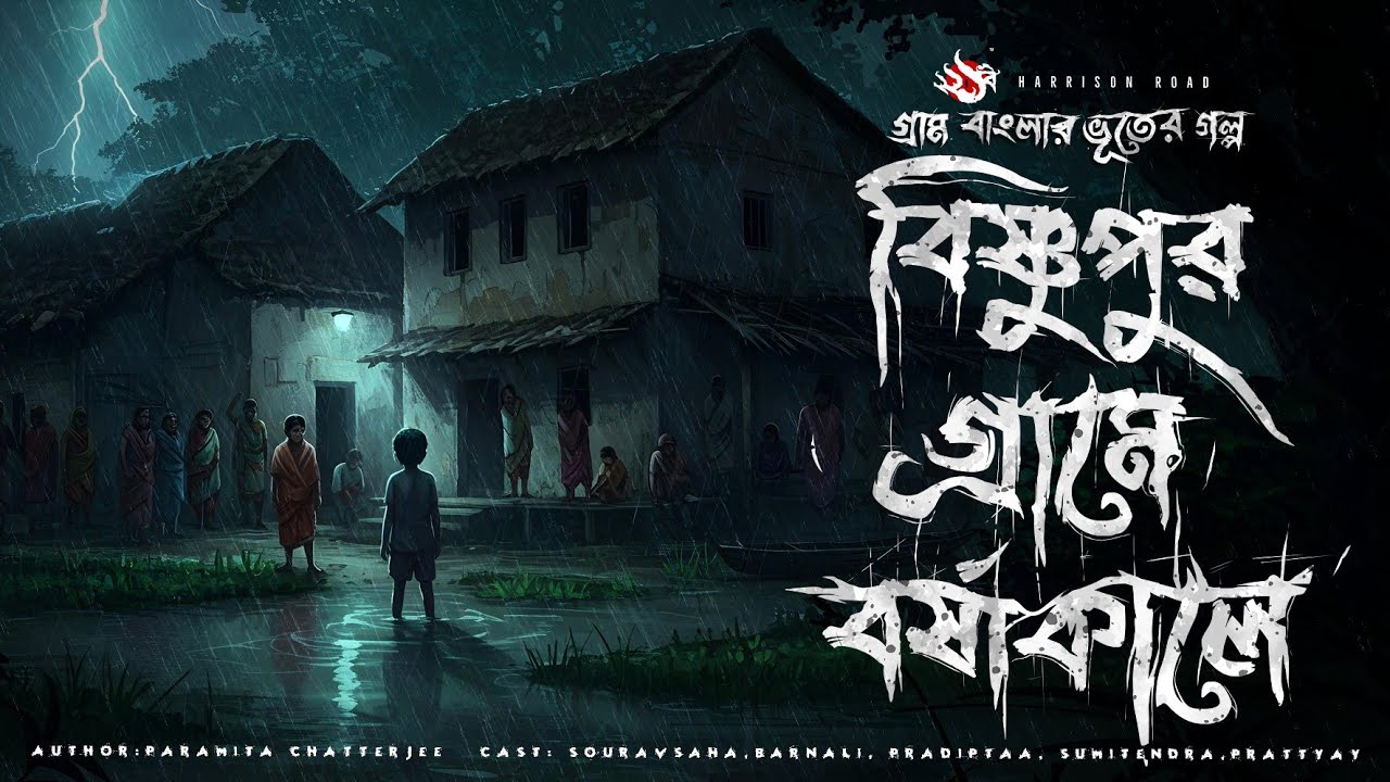 Bishnupur Village Haunted Tales 🌧️ | Bengali Horror Story During Monsoon