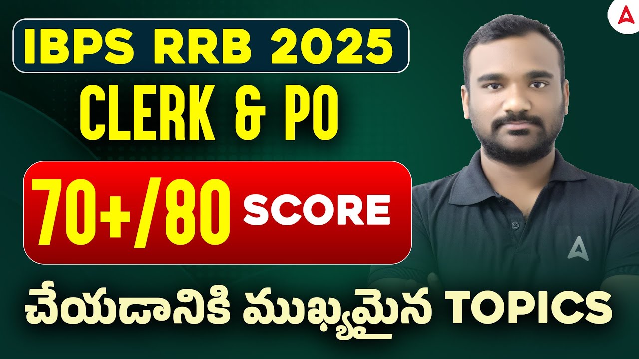 IBPS RRB Clerk/PO Preparation 2025 | How to Score 70+ | IBPS RRB Study Plan in Telugu