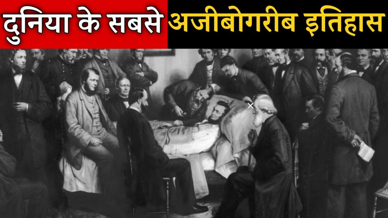 Top 12 Mysterious History Facts in Hindi 🏺