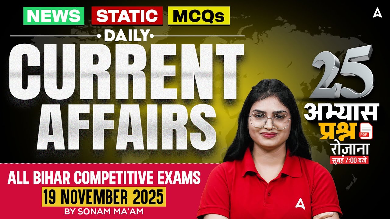 Daily Current Affairs 2025 | 19 Nov 2025 📰