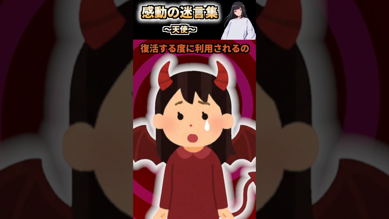 心に響く！天使の迷言集✨