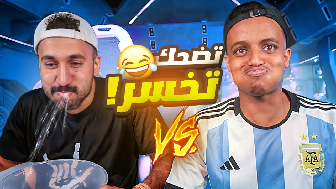 أغبى تحدي ضحك على اليوتيوب 🤣 وفرصة تربح 500,000 ريال سعودي!