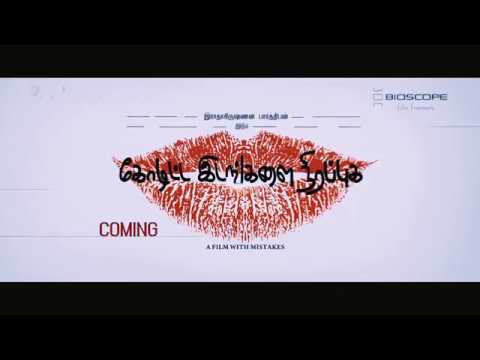 Koditta Idangalai Nirappuga Promo Teaser (R.Parthiban Intro)| Shanthanu, Parvathy Nair | Sathya