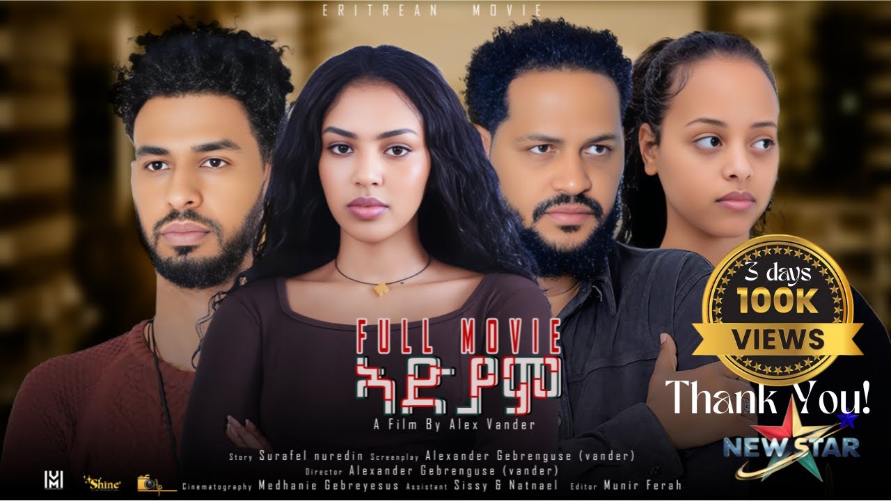 Adyam ኣድያም – Eritrean Full Movie 2025 | Heartfelt Tigrigna Drama in HD 🎬