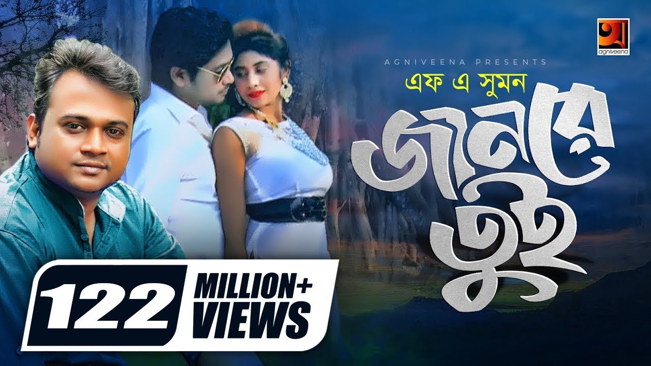 Jaan Re Tui - New Bangla Music Video 🎶