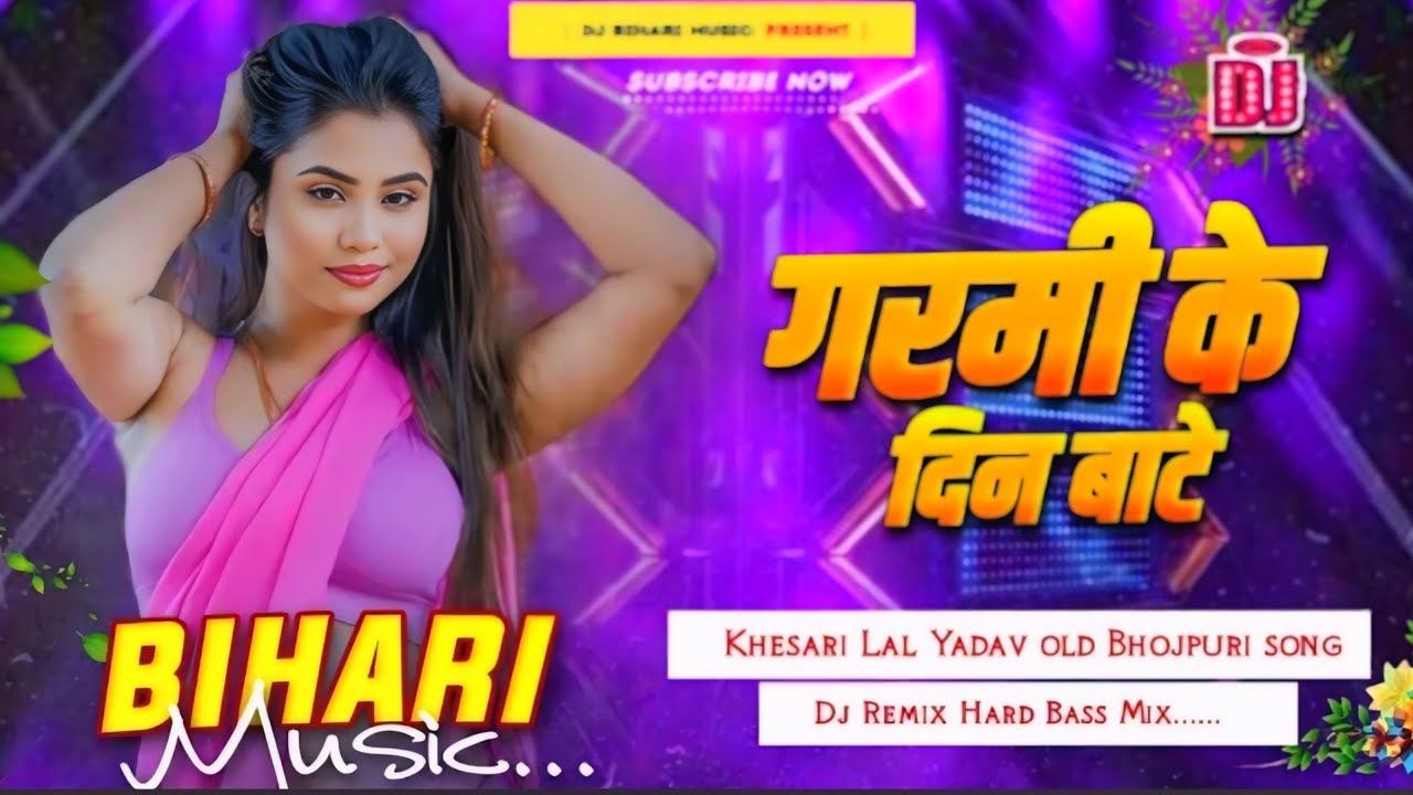 Garmi Mein Khesari Lal Yadav Bhojpuri DJ Remix 🔥