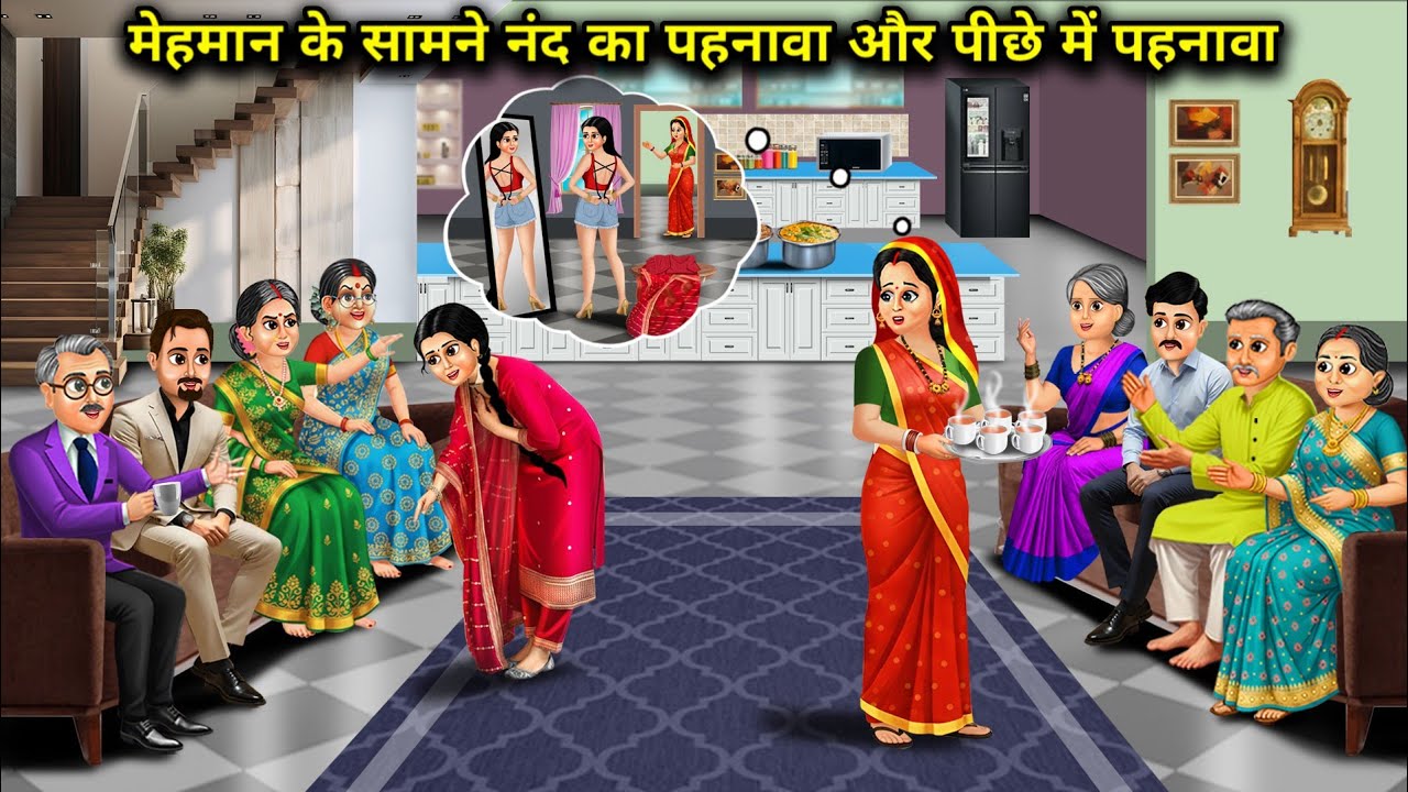 सास-बहू का आउटफिट: सामने और पीछे का अंदाज 👗