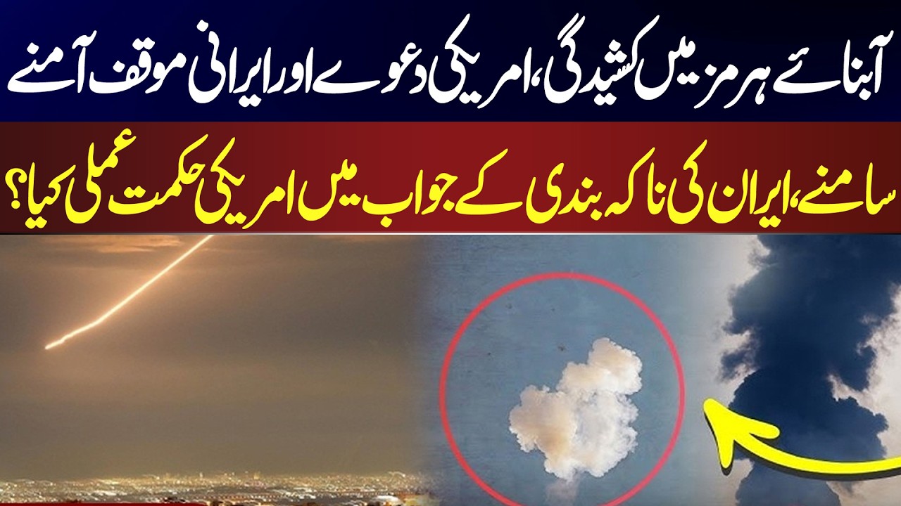 Strait of Hormuz Tensions Rise: Iran vs US Face-Off Intensifies | Newsone Tonight