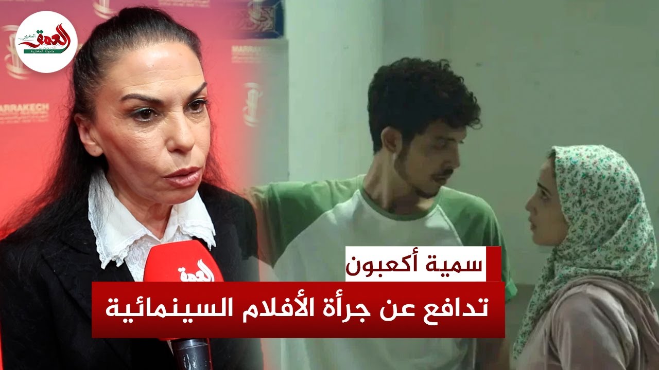 أكعبون يدافع عن لقطات 'الجنسية' في وراء النخيل 🇲🇦