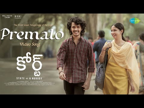Premalo - Video Song | Court | Priyadarshi, Harsh Roshan, Sridevi | Vijai Bulganin | Ram Jagadeesh