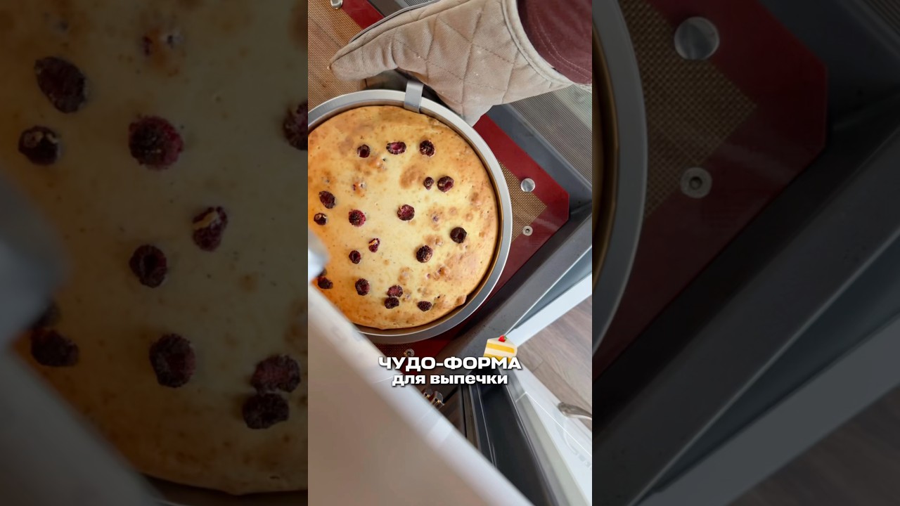 🤌🏻Вот это техника дошла▪️Чудо форма для выпечки 2 шт - #844872883 #лайфхак #выпечка #десерт